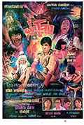 冰山妖魔封面