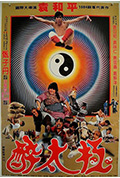 《笑太极》封面