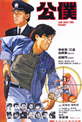 《公仆》封面
