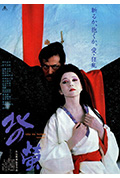 《北之萤》封面