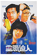 《灵气逼人》封面