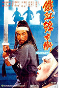 《锦衣卫》封面