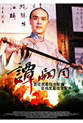 《谭嗣同》封面