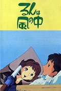 《风中之露》封面