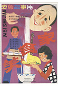 《美食家》封面