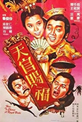 《天官赐福》封面