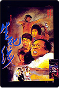 《生死线》封面