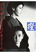 《櫂》封面