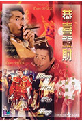 《恭喜发财》封面