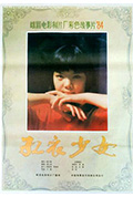 《红衣少女》封面