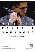 《东京旋律:一部关于坂本龙一的电影》封面