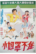 拍档闯情关封面