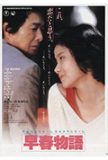 早春恋曲封面