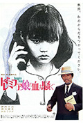 女郎漫游仙境封面