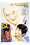 《父与子》封面