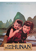 湘女萧萧封面