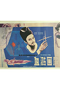 《血溅画屏》封面
