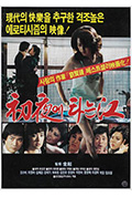 《新婚之夜》封面