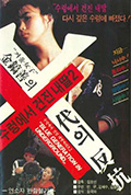 《泥潭中救回我的女儿 2》封面