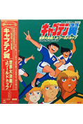 足球小将剧场版: 世界大决战! Jr.世界杯封面