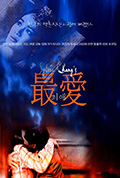 《最爱》封面