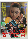 《跳舞的女儿》封面