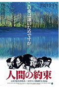《人的约定》封面