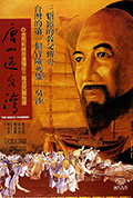 《唐山过台湾》封面