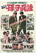《孙子兵法》封面