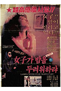 没有哪个女人害怕黑夜封面