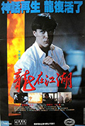 龙在江湖封面