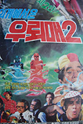 外星人雷鹰2封面