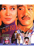 《不是冤家不聚头》封面