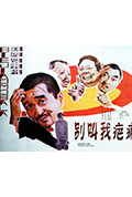 《别叫我疤瘌》封面