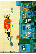 选美记封面