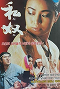 《私奴》封面