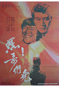 《嘿!哥们儿》封面