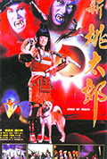 《新桃太郎》封面