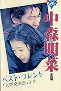 《人间交差点》封面