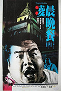《凌晨晚餐》封面