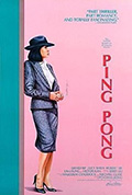 《浮云游子》封面