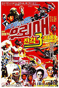 外星人雷鹰3封面