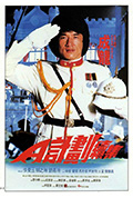 《A计划续集》封面