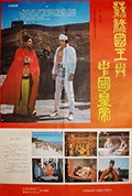 苏禄国王与中国皇帝封面