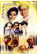 《呷醋大丈夫》封面
