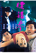 《标错参》封面