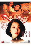 《胭脂扣》封面