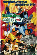 外星人雷鹰4封面