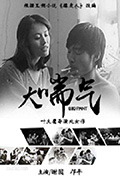 《大喘气》封面