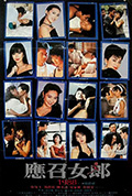 《应召女郎1988》封面